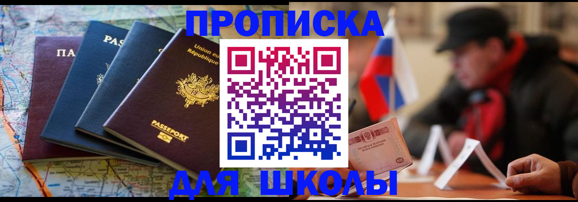 регистрация для дет. сада в Заозёрном