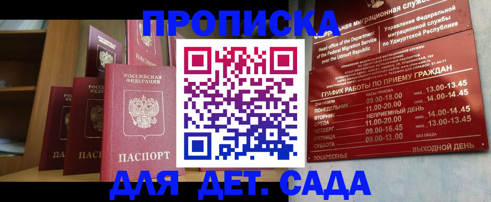 временная регистрация законно в Заозёрном