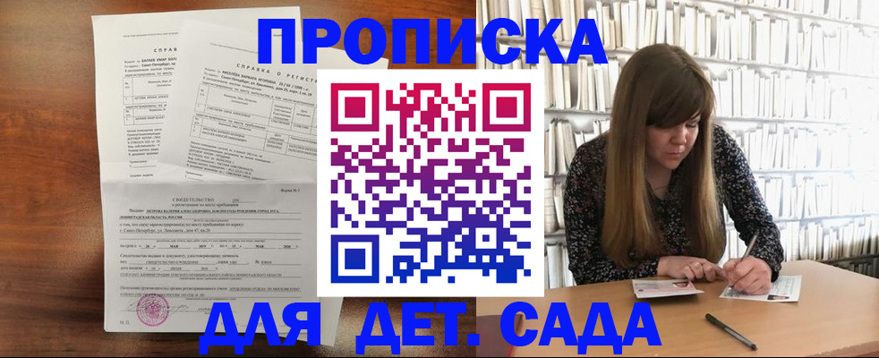 временная регистрация госуслуги в Заозёрном